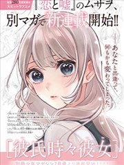 妖神记漫画支线角色卡片